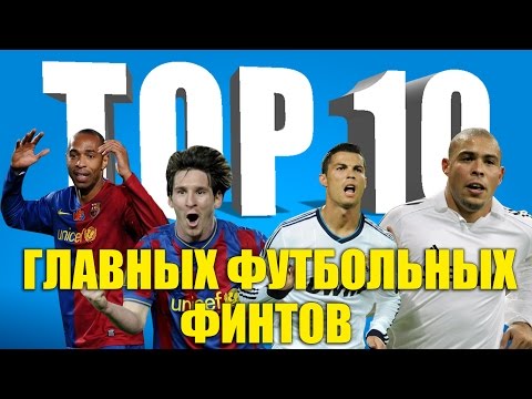 Топ 10 крутостей неймара Топ 10 крутостей неймара